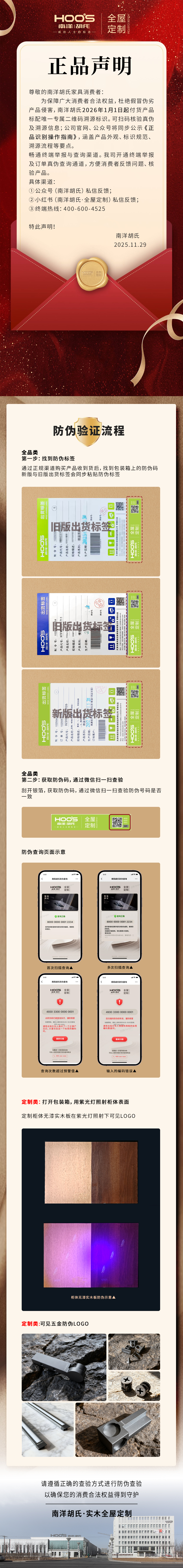 正品声明 拷贝.jpg